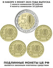 50 Rubles Russia 2025  80th Anniversary Of Victory 10 Rubles2025 4 Pcs Set Of 5