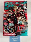 Jump Giga 2026 Winter Jujutsu Kaisen Special Feature Issue Magazine Japan