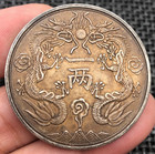 Qing Dynasty Empire Kuanghsu Dragon 1907 Dingwei Yiliang Old China Silver Coin
