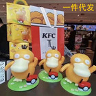 Kfc Dancing Psyduck Toy Duck Square Dance Music Box Action Figure Gift
