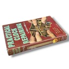 Practical Clock Repairing Donald De Carle 1968 2nd Ed Hc Dj Horology Book
