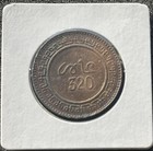 Morocco 10 Mazuna Coin Red High Grade    tm863