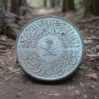 Saudi Arabia 1956 4 Qirsh  1356  Palm   Swords High Grade Very Nice Condition G