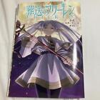 Frieren  beyond Journey s End Official Anime Art Book Starting Guide Jp