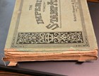 Antique 1928 Imperial Stamp Album scott Stamp   Coin Co  N y 