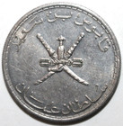 Oman -  50 Baisa Coin 1975          1395 - Km  46a Omani Qaboos Kandjar Dagger Fifty