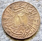I R A Q King Faisal I 1933 - Ah1352 2 Fils  Bronze Top Grade Nice Patina