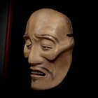 Rare - Signed Japan Noh Mask Of  shunkan               