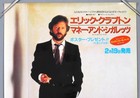 Eric Clapton     Rare Vintage Original 1983 Money   Cigarettes Promo Poster
