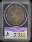  1908 34 China-chihli Pcgs Genuine - Xf Details  92 - Cleaned  Lm-465 Cld  Conn 