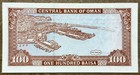 Central Bank Of Oman - 100 Baisa 1994 - Pick-22d - Superb Gem Crisp Uncirculated