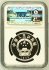 1985 China Qu Yuan 5 Yuan Silver Ngc Pf68 Ultra Cameo Historical Figures