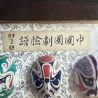 Vintage Chinese Peking Opera Facial Makeup Masks 9 In Shadowbox with Description