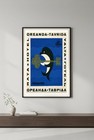 Hotel Oreanda Tavrida Dolphin Poster - Premium      200gsm Paper - 16x20 