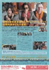  a the Darjeeling Limited  Wes Anderson  2007  Usa Japan Movie Flyer fl0053 8k6