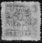 1933 Tibet  Sc 10    catval  82 50    mlh Vf