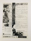 Original Gestapo s Last Orgy 1977 Daniela Poggi Japanese Movie Flyer Chirashi B5