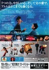 Astro Boy 2009  Mini Movie Poster Flyer Japan B5 1sheet