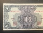 1949 1 Silver Dollar The Central Bank Of China Canton