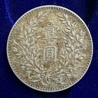 Rare Beautiful 1921  yr  10  China  fatman  Yuan  silver  Y 329