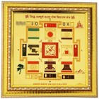 Shri Shree Vastu Dosh Nivaran Yantra - 24k Gold Plated Yantra  9 Inch X 9 Inch 