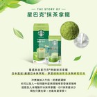Starbucks           Premium Matcha Green Tea Latte Instant Mix 4 X 6 Boxes 24 Packs
