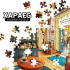 Vintage Magic Bookstore Jigsaw Puzzle For Adults 500 Pieces