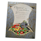 Lot 16 Vintage Christmas Card Art Deco 1920s 1930 Beautiful Design Some Pochoir