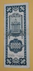 1948 China Central Bank Paper Money - 10 000 Customs Gold Units Banknote 