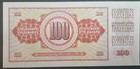 1981 Yugoslavia 100 Dinara P90b  Bt7802361 