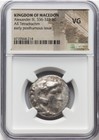 Huge Tetradrachm Alexander The Great Iii 336-323 Ad  Silver Macedon Coin  Ngc Vg