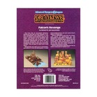 Tsr Greyhawk Falcon s Revenge Vg