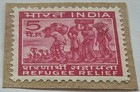 An Original  Authentic  India 5 Paisa Refugee Relief Stamp  Dated 1971  Used 