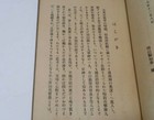 Wwii Imperial Japanese Navy Hero Katayama Yoshio Pearl Harbor Midget Submarine