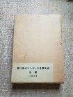 Sapporo Olympic 1972 Official Report