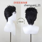 Jujutsu Kaisen Culling Game Anime Cosplay Prop Wig Hiromi Higuruma Halloween