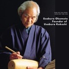Famous  kan-tsubaki  By Usaburo  Pair  Zelkova Wood  Japan - X-large  12   5lb 