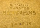 1940 Japanese Imperial Navy Graduation Book Yokosuka Naval Corps Pearl Harborera