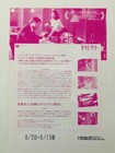 Secretary 2002 Maggie Gyllenhaal James Spader Japanese Movie Flyer Chirashi B5