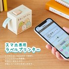 King Jim Tepra Lite Sumikko Gurashi Smartphone Label Printer  Battery-powered
