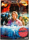 Heman Masters Of The Universe Motu Scifi Fantasy 2026 Japan Movie Mini Poster