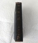 1928 Imperial Japanese Navy Submarine Book    stories Of Submarines    Cutaway