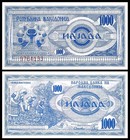 Macedonia 1000 Denari 1992  Unc  5 Pcs Lot  Consecutive  P-6