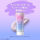 Rohto Skin Aqua Tone Up Uv Essence Lavender Spf50  Pa     Sunscreen 80g