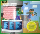 The Ultimate Guide To Minecraft - Special Edition Unofficial Magazine 2025