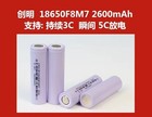 3 7v 2600mah Rechargeable Flat Top Li-ion Battery With Protection Circuit Board