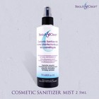 Beautysoclean Cosmetic Mist 8fl Oz Brush And Makeup Mist  free Shipping 