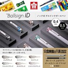 Sakura Crepas Gel Ink Ballpoint Pen Ball Sign Id 6 Color Set 0 4mm Gbr204-6