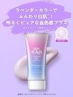 Rohto Skin Aqua Tone Up Uv Essence Sunscreen Spf50 pa     80g Lavender X 3 Lot