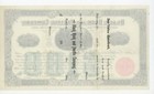 Black Rock   Pacific Co 1882 Very Beautiful Stock Certificate New Jersey Graphic